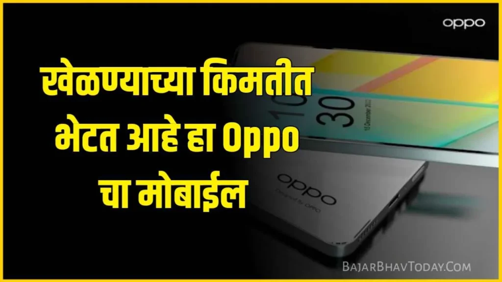 खेळण्याच्या किमतीत भेटत आहे 12GB + 256GB स्टोरेज वाला Oppo Reno 10 Pro smartphone