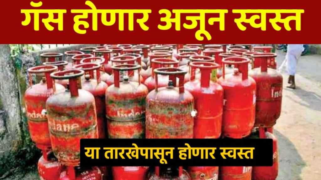 gas cylinder price